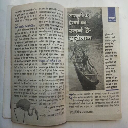 Kadambini ( February 2005)