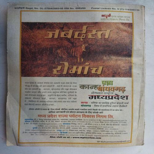 Kadambini ( December 2003)