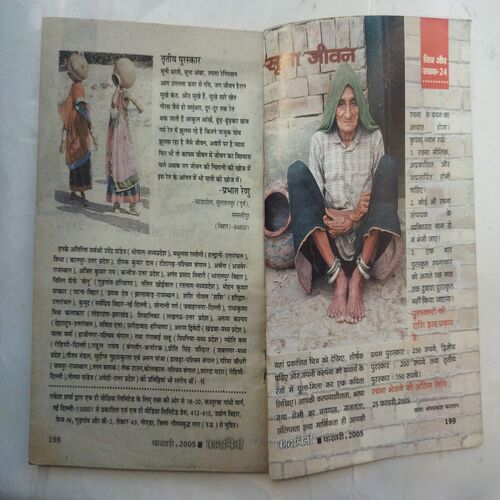 Kadambini ( February 2005)