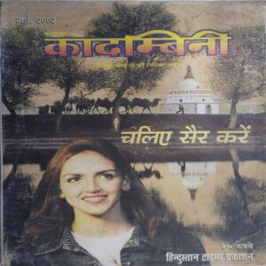 Kadambini ( March 2002)