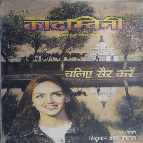 Kadambini ( March 2002)