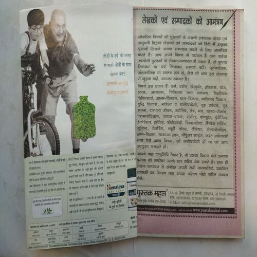Kadambini ( March 2002)