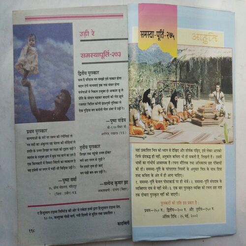 Kadambini ( March 2002)