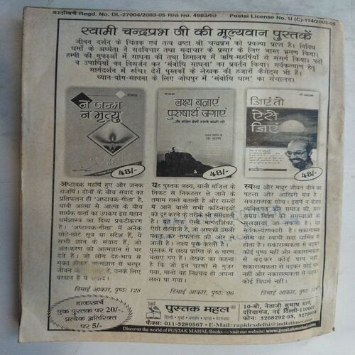Kadambini ( August 2003)
