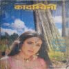 Kadambini ( July 1998)