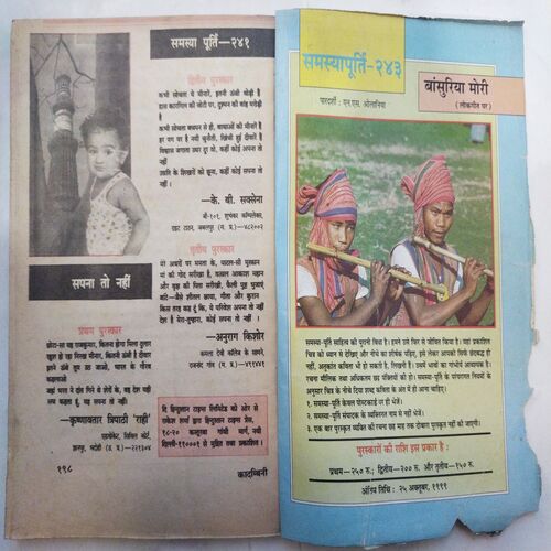 Kadambini (October 1999 )