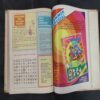 ( 12 In 1 Single Binding ) Chandamama Classics And Comics . Edition :- { 1. Chandamama ( Vol. 01 , No. 01 ) 20th October 1980.  2. Chandamama ( Vol. 01 , No. 02 ) 5th November 1980.  3. Chandamama ( Vol. 01 , No. 03 ) 20th November 1980. 4. Chandamama ( Vol. 01 , No. 04 ) 5th December 1980.  5. Chandamama ( Vol. 01 , No. 05 ) 20th December 1980 .  6. Chandamama ( Vol. 01 , No. 06 ) 5th January 1981.  7. Chandamama ( Vol. 01 , No. 07 ) 20th January 1981.  8. Chandamama ( Vol. 01 , No. 08 )5th February 1981 .  9. Chandamama ( Vol. 01 , No. 09 ) 20th February 1981 .  10.Chandamama ( Vol. 01 , No. 10 )5th March 1981.  11. Chandamama ( Vol. 01 , No. 11 ) 20th March 1981.  12. Chandamama ( Vol. 01 , No. 12 ) 5th April 1981 }.