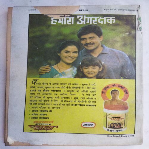 Kadambini (March 1999 )