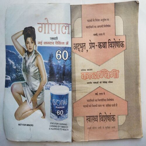 Kadambini ( December1998)