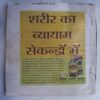 Kadambini ( December1998)