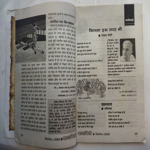 Kadambini ( September 2006)
