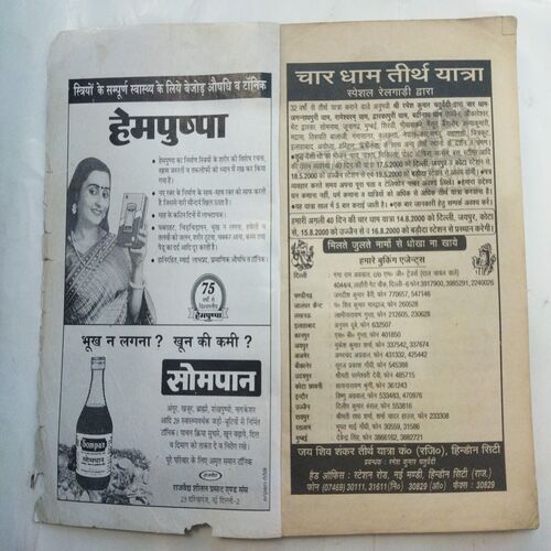 Kadambini ( May 2000)
