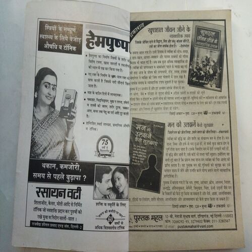 Kadambini ( December 2000)