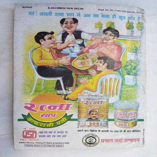 Kadambini ( December 2000)