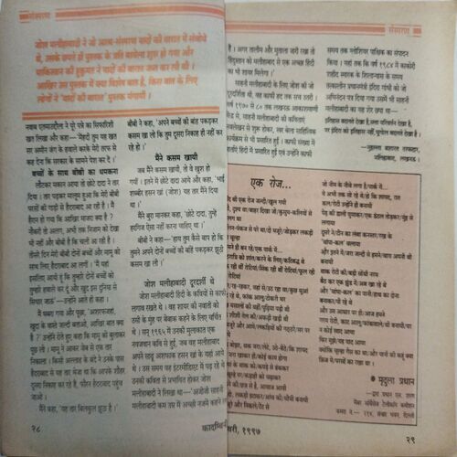 Kadambini ( February 1997)