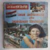 Kadambini ( August  1999)
