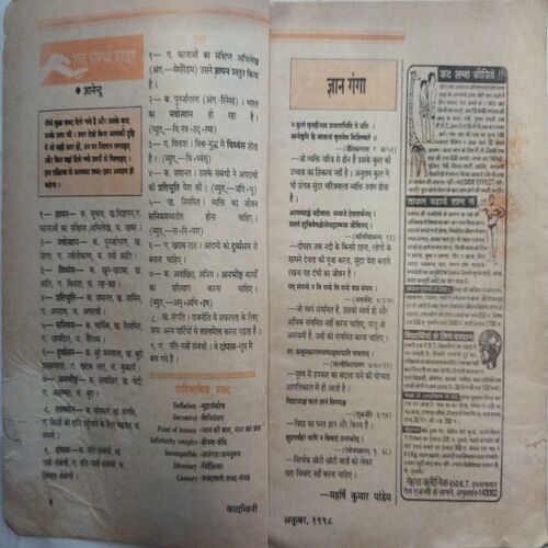 Kadambini ( October 1998)