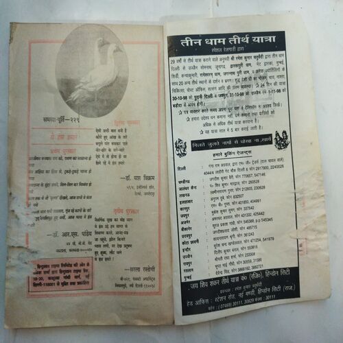 Kadambini ( October 1998)