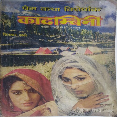 Kadambini ( September 2002)