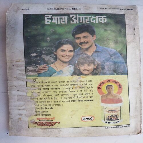 Kadambini ( October 1998)