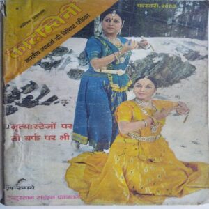 Kadambini ( February 2003)