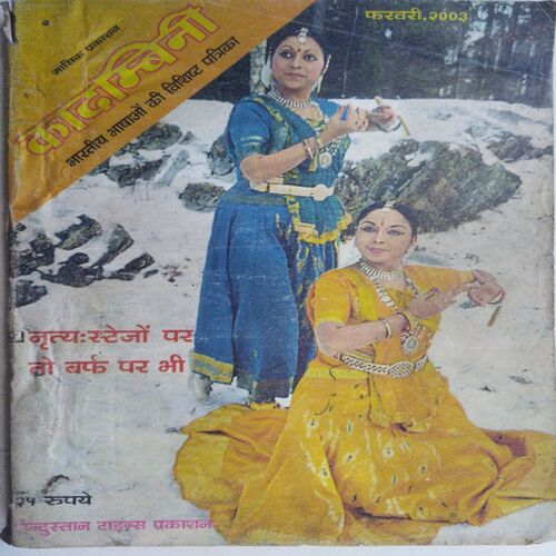 Kadambini ( February 2003)