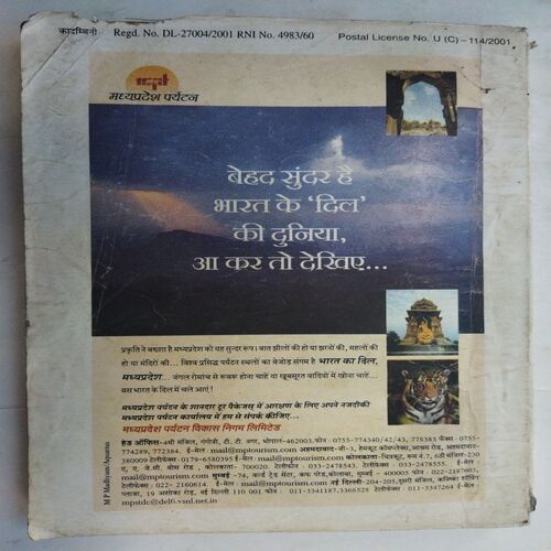 Kadambini (  August 2002)