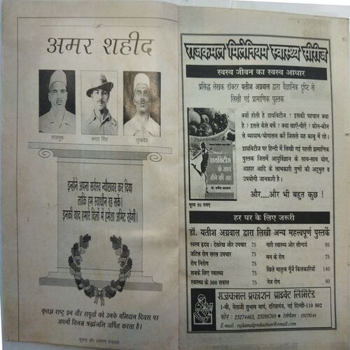 Kadambini ( March 2004)