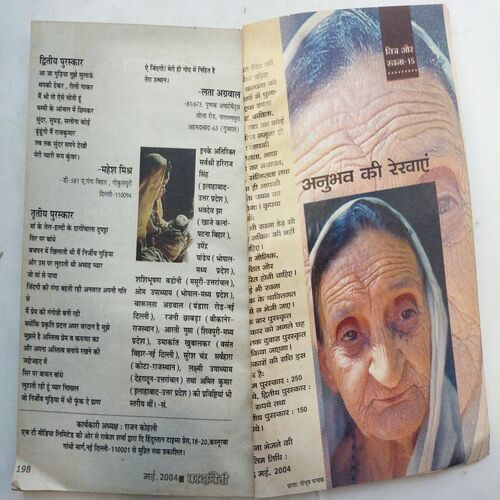 Kadambini ( March 2004)