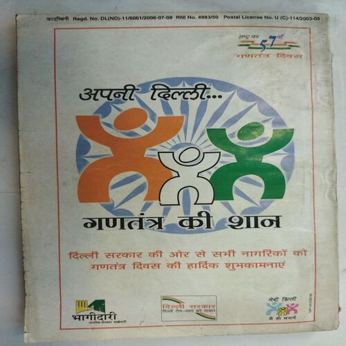 Kadambini ( March 2006)