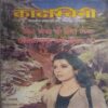 Kadambini (  December 2002)