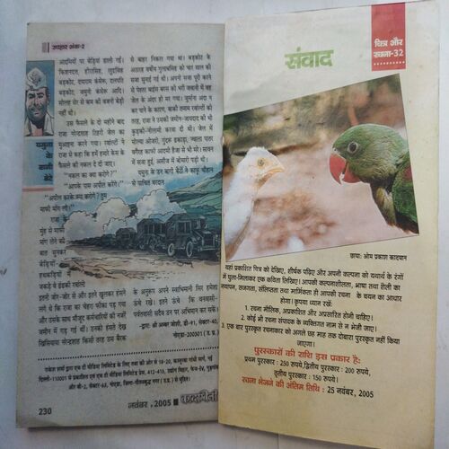 Kadambini ( November 2005)
