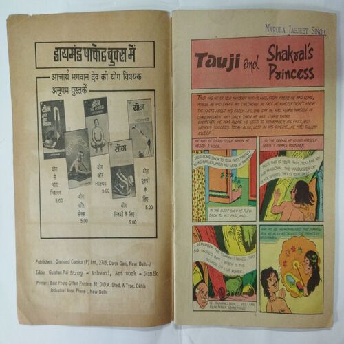 Tauji  And  Shakral's  Princess