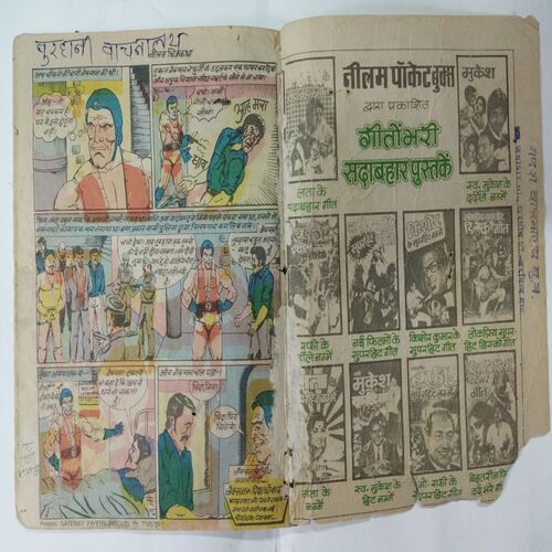 Jackson  Aur  Rekha Ka  Khajana