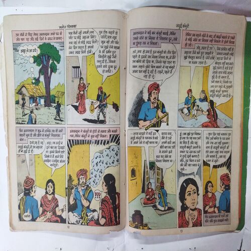 Dusth  Jaadugar / Sone  Ka  Mahal / Jadui  Bansuri ( Binding )