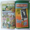 Dusth  Jaadugar / Sone  Ka  Mahal / Jadui  Bansuri ( Binding )
