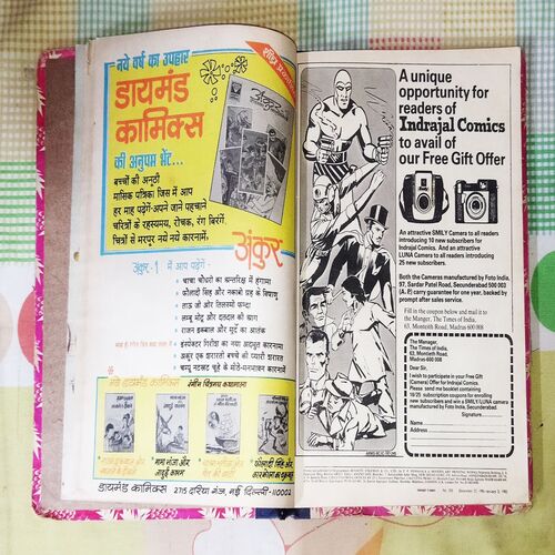 (INDRAJAL COMICS) (VOLUME-4) (10 IN 1 SINGLE BINDING), 1.> THE CALL OF THE JUNGLE, 2.> THE MAGIC SWORD , 3.> THE HORROR DUNGEONS THE SMUGGLER'S RING (PART-2), 5.> THE SMUGGLER'S RING (PART-1), 6.> THE STRANGLER'S TRAP, 7.> BETRAYAL OF THE OATH, 8.> THE HIDDEN VIPERS, 9.> EMBERS OF FURY (PART-2), 10.> EMBERS OF FURY (PART-1)
