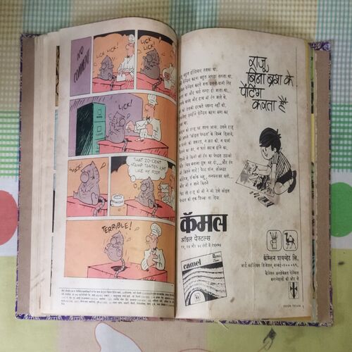 (INDRAJAL COMICS) (10 IN 1 SINGLE BINDING), 1.> THE GREEN-EYED MONSTER(PART-2), 2.>THE GREEN-EYED MONSTER(PART-3), 3.>THE WITCHES COVE, 4.> JALADASYUON KE JAAL MEIN (LANGUAGE-HINDI), 5.> VAHASHI SHAHJADA(LANGUAGE-HINDI), 6.> GHAGHAKATE SITAARE(LANGUAGE-HINDI), 7.> THE TREASURE TRAIL, 8.> BRUSH WITH DEATH, 9.> THE GAME OF TREACHERY, 10.> BEYOND THE BOILING RIVER