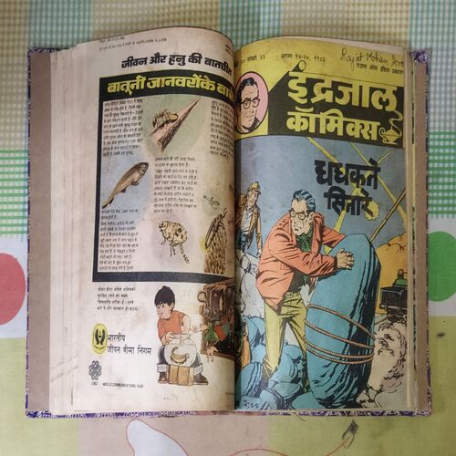 (INDRAJAL COMICS) (10 IN 1 SINGLE BINDING), 1.> THE GREEN-EYED MONSTER(PART-2), 2.>THE GREEN-EYED MONSTER(PART-3), 3.>THE WITCHES COVE, 4.> JALADASYUON KE JAAL MEIN (LANGUAGE-HINDI), 5.> VAHASHI SHAHJADA(LANGUAGE-HINDI), 6.> GHAGHAKATE SITAARE(LANGUAGE-HINDI), 7.> THE TREASURE TRAIL, 8.> BRUSH WITH DEATH, 9.> THE GAME OF TREACHERY, 10.> BEYOND THE BOILING RIVER