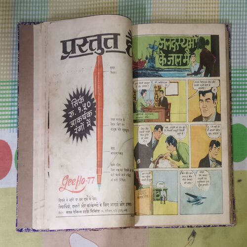 (INDRAJAL COMICS) (10 IN 1 SINGLE BINDING), 1.> THE GREEN-EYED MONSTER(PART-2), 2.>THE GREEN-EYED MONSTER(PART-3), 3.>THE WITCHES COVE, 4.> JALADASYUON KE JAAL MEIN (LANGUAGE-HINDI), 5.> VAHASHI SHAHJADA(LANGUAGE-HINDI), 6.> GHAGHAKATE SITAARE(LANGUAGE-HINDI), 7.> THE TREASURE TRAIL, 8.> BRUSH WITH DEATH, 9.> THE GAME OF TREACHERY, 10.> BEYOND THE BOILING RIVER