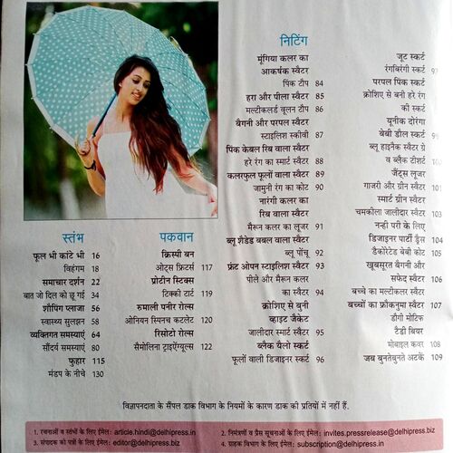 Grihshobha (Nov 2nd 2012)