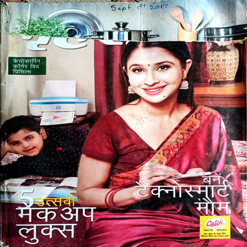 Grihshobha (Sept 2nd 2017)