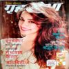 Grihshobha (June 1st 2016)