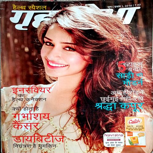 Grihshobha (June 1st 2016)