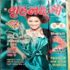 Grihlakshmi (Nov 2009)