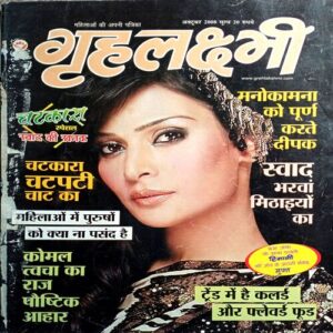 Grihlakshmi (Oct 2008)