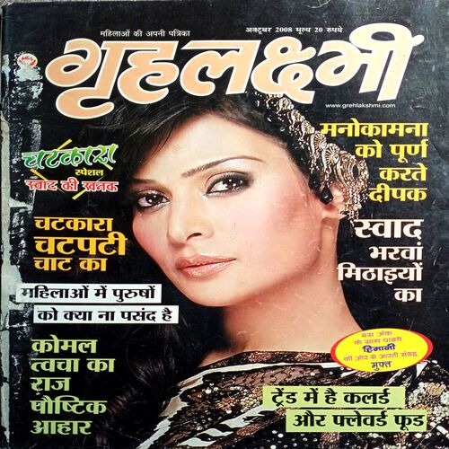 Grihlakshmi (Oct 2008)