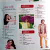 Sakhi (Aug 2014)