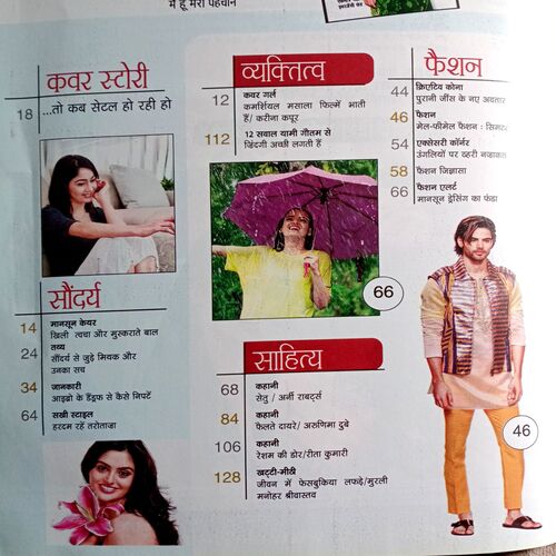 Sakhi (Aug 2014)