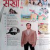 Sakhi (Dec 2021)
